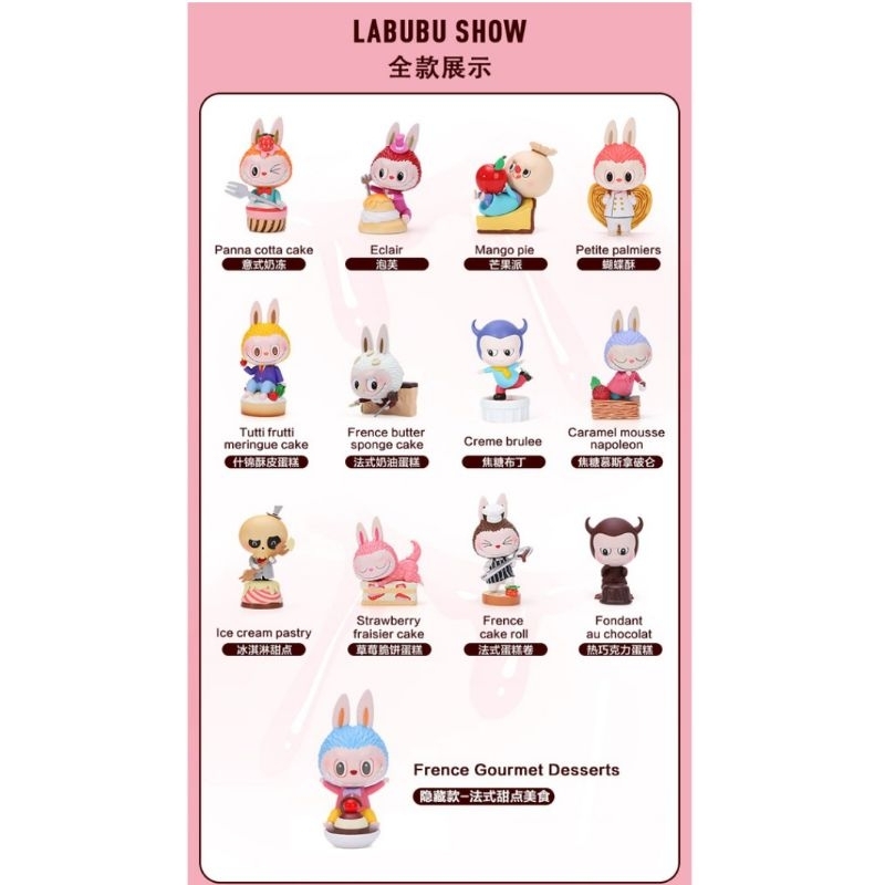 Labubu系列公仔出售(部分無卡)甜點/monsters/運動
