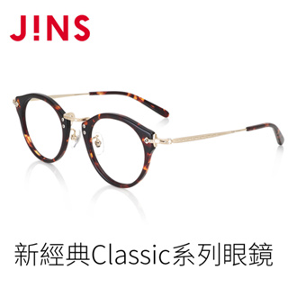 JINS 新經典Classic系列眼鏡(UCF-22A-190)-三色任選