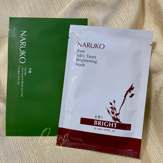 NARUKO牛爾 親研 紅薏仁健康雪白面膜 茶樹超油切去角質凝膠 茶樹神奇痘痘黑面膜