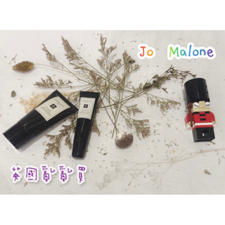 「英國🇬🇧購入」JO MALONE VITAMI E 專業保養系列（護手霜30ml+護唇膏15ml）旅行組（現貨）