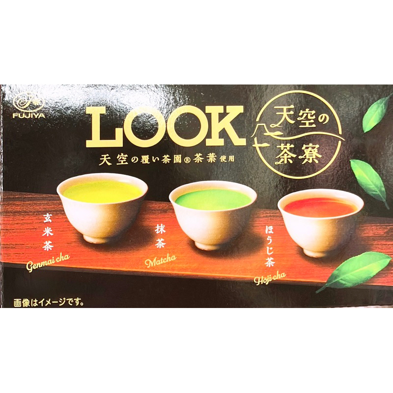 【亞菈小舖】日本零食 不二家 Look三種茶類可可 玄米茶 抹茶 焙茶風味 【優】