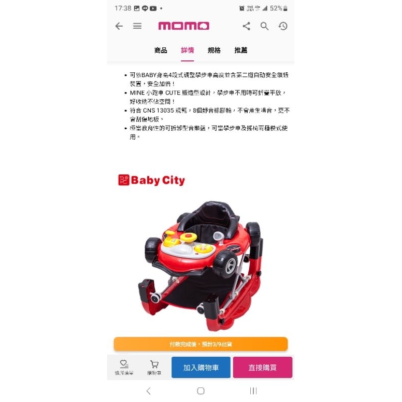 二手需自取【Baby City】2 IN 1 MINI超跑型學步車