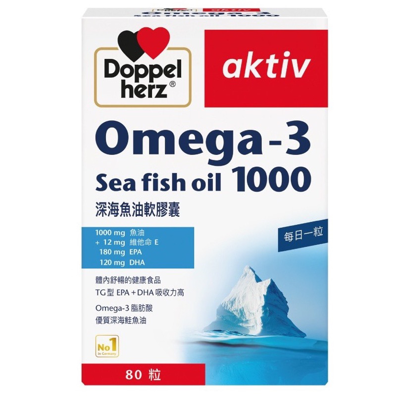 德國直送/Doppelherz雙心Omega-3深海魚油軟膠囊(80粒/盒) seefischol 1000mg多寶