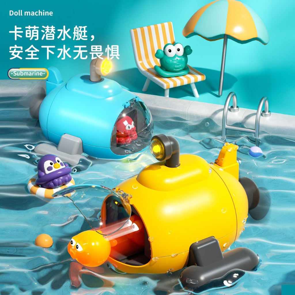 萌寵彈射潛水艇 按壓彈射 潛水艇 發光潛水艇 動物造型 發光玩具 造型玩具 發條玩具 洗澡玩具 戲水玩具 浴室玩具