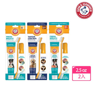 ARM&HAMMER 鐵鎚牌 犬用3合1潔牙套組 深潔/除垢/抗敏 三款任選 2入組