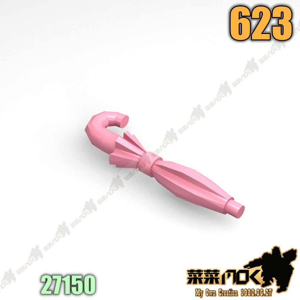 623 雨傘 傘 粉色 相容 樂高 lego 6237878 27150 75954