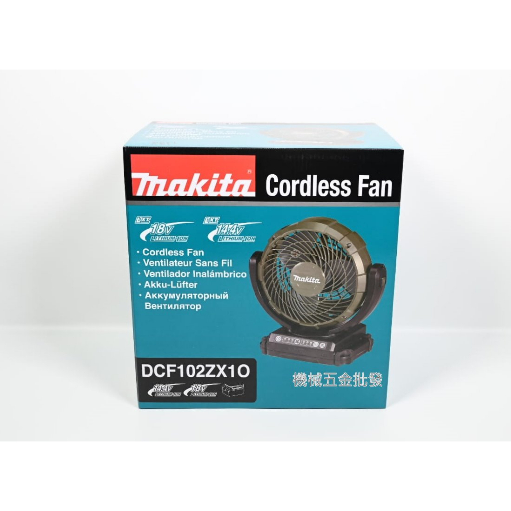 *機械五金批發*全新 makita 牧田 DCF102ZX10 18V軍綠色充電式電風扇 【單主機】