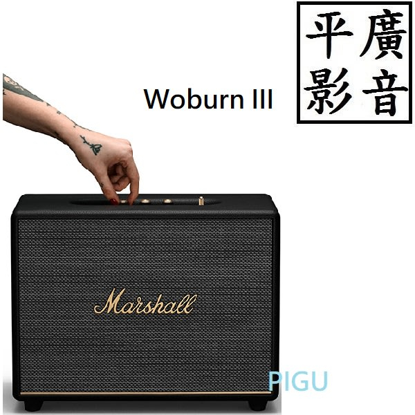 [ 平廣 現貨可議價台公司貨 Marshall Woburn III 經典黑色 藍芽喇叭 藍牙 喇叭 3代 三代 黑色