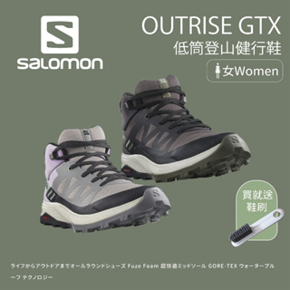 【Salomon】女款 OUTRISE Goretex 中筒登山鞋