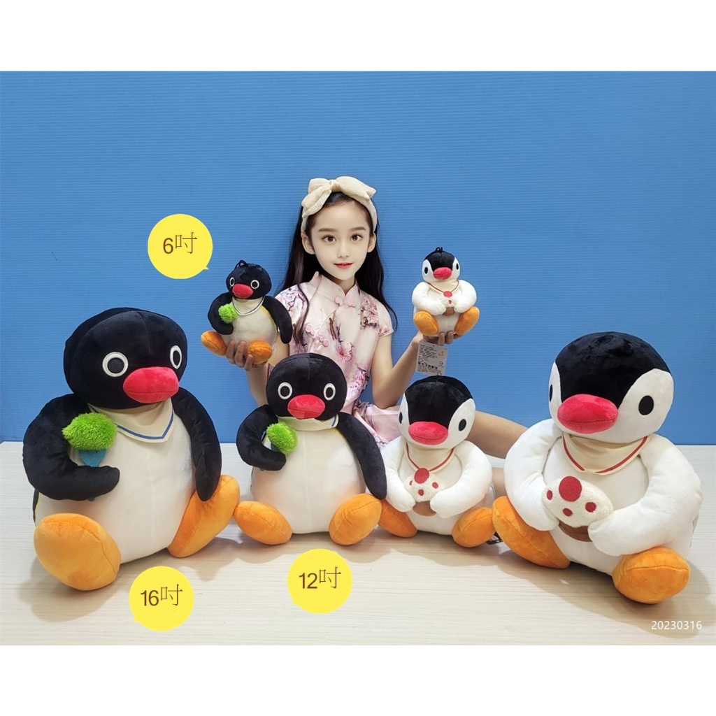 【正版授權】Pingu 企鵝家族 用餐款 企鵝 企鵝娃娃 Pinga pingu哥哥 pinga妹妹 大娃娃 pingu