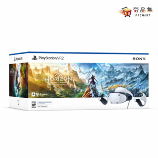 夯品集 Fadmart PS5 VR2 PSVR2 主機 VR 頭戴裝置 山之呼喚 地平線 組合包 臺灣公司貨 現貨