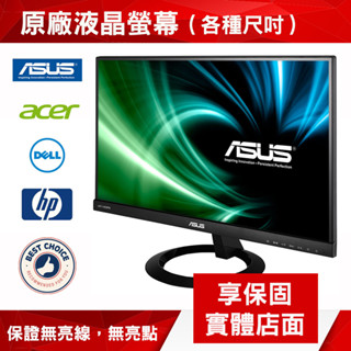 【原廠螢幕，店家保固】電腦 液晶 螢幕 LCD LED 雙 雙 監視器 監控 電視 整新 中古 二手 HDMI
