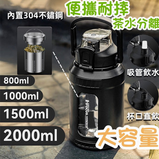 🔥隔日到貨+免運🔥恩爾美防爆玻璃杯 戶外水壺 高硼玻璃 大容量玻璃杯 戶外隨身杯 茶渣過濾 雙層彈跳 茶水分離杯 吸管杯