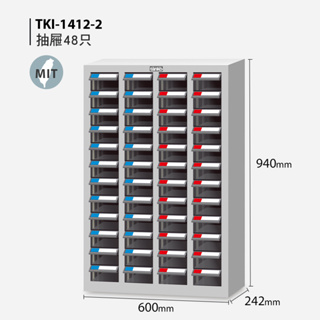 含稅價〖天鋼➮零件箱〗透明抽屜｜TKI-1308-2｜TKI-1412-2｜TKI-1412D-2 加門型零件箱｜零件櫃