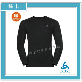 ODLO-瑞士 / 男 ECO銀離子保暖型圓領上衣(黑)#159102-15000