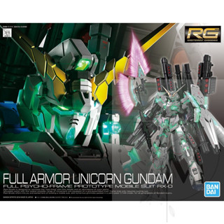 [VM模玩] 現貨 萬代 RG030 全裝備型獨角獸(覺醒模式) RG #30 1/144 BANDAI