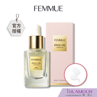 【FEMMUE】山茶花保濕精華油 30ml｜iGLAMOUR 愛 迷人｜官方授權｜臉部保養油｜天然保養油