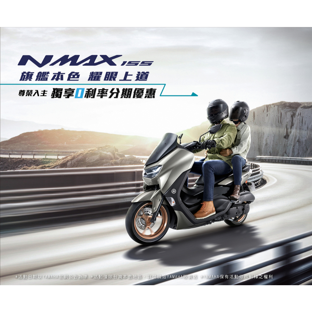 ▶華信車業◀ 【預約中】YAMAHA 新車 NMAX 155 2023 ABS TCS 全新車(18期零利率)