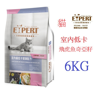 好好吃飯~(超取限一包)貓 艾斯柏 艾思柏無穀低卡飼料(飛虎魚+奇亞籽) 6kg(台灣製造)