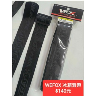 [SALE] 10尺長猛哥釣具 vfox VC-001 高階冰箱背帶長度300cm 冰寶 保冷王 活餌桶 背帶
