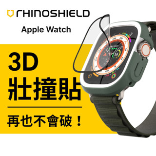犀牛盾 3D壯撞貼 適用 Apple watch Ultra 2 手錶 保護貼 38 40 42 44 4 5 6 SE