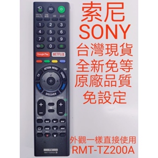 #SONY電視遙控器 #紅外線遙控器 #SONY連網電視遙控器 #RMT-TZ300A