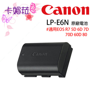 Canon LP-E6N 原廠電池