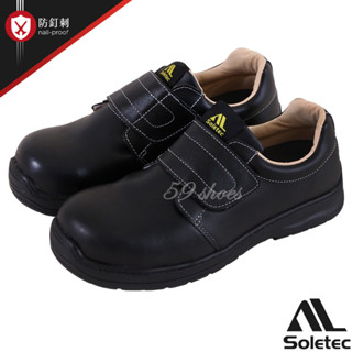 Soletec SF1626 防滑耐電壓絕緣真皮安全鞋 CNS20345檢驗合格臺灣製造寬楦鋼頭防穿刺 佐藤工作安全防護