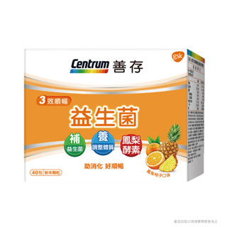 善存 三效順暢益生菌粉 40包 公司貨 全新效期