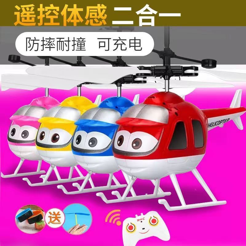 感應智能手勢遙控直升飛機 男女生 兒童玩具飛行器懸浮