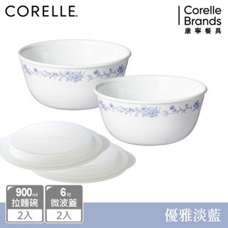 【美國康寧 CORELLE】 優雅淡藍4件式拉麵碗組(D01)