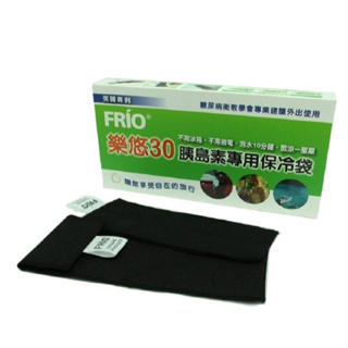 FRIO樂悠30 胰島素專用保冷袋 單筆袋/ 雙筆袋 /小袋 /大袋 / 旅行袋 專利設計