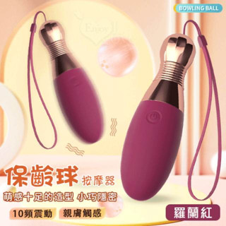 LILO 來樂 ‧ 愛潮蛋 10段變頻挑逗花芯跳蛋 麼麼蛋USB充電強震防水變頻跳蛋 女用調情跳蛋 情趣用品