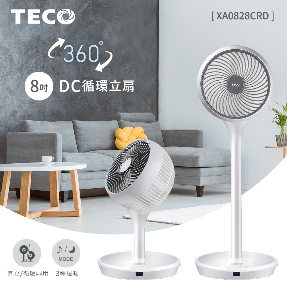 【全新原廠公司貨附發票】【TECO東元】8吋360°DC循環扇/桌立扇XA0828CRD