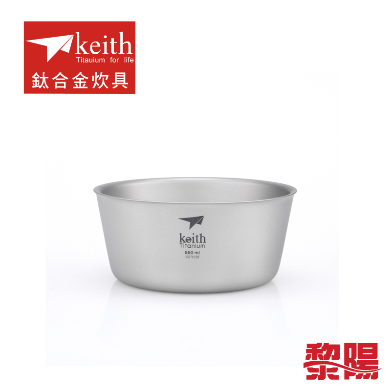 Keith 鎧斯 純鈦雙層隔熱碗 550ml 露營泡麵碗/戶外/野營餐盒/登山 51KEITI5322