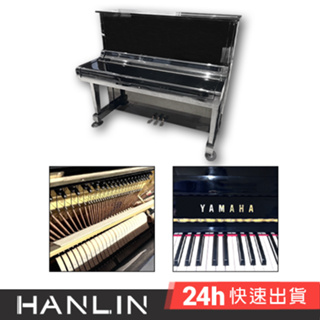 日本製 山葉 YAMAHA U3 E黑 光澤黑 新優質中古鋼琴 3號琴 新優質中古鋼琴 二手鋼琴 三年保固終身保修