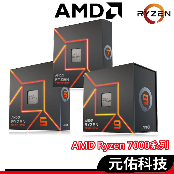 Ryzen™ 5 7600X的價格推薦- 2024年3月| 比價比個夠BigGo