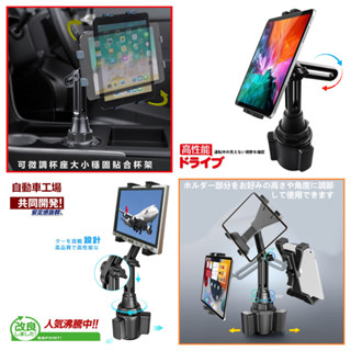 飲料架 ipad 平板支架 車架 導航座 RAV4 車架 車用平板架 Fit Bora cx5平板電腦支架固定座固定架