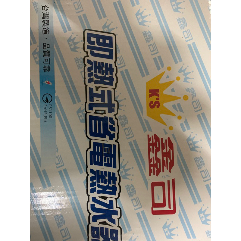 {MIT}房東最愛 台灣製造鑫司五段式選鈕瞬間加熱電能熱水器 A8L套房浴室專用 220V 45A套房雅房專用=3DL