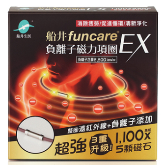 《funcare 船井生醫》負離子遠紅外線磁力項圈EX(磁力1,100高斯×5顆磁石)