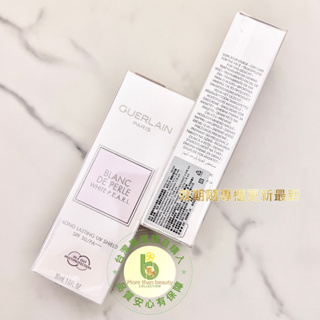 全新台灣專櫃 中文標 Guerlain 嬌蘭 珍珠柔光 輕透UV隔離防護乳 30ml SPF50 PA++++