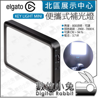 數位小兔【 ELGATO Key Light Mini LED 直播補光燈】公司貨 直播 VLOG LED燈 平板燈