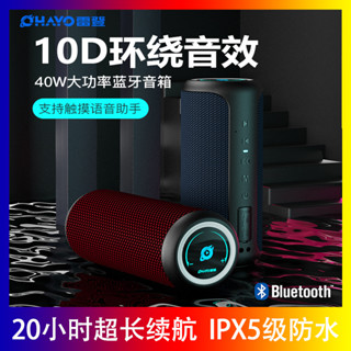 【商家推薦】Ohayo/雷登 X20觸控音箱40W小巧長條圓柱形超大音量重低音雙喇叭3D環繞立體聲
