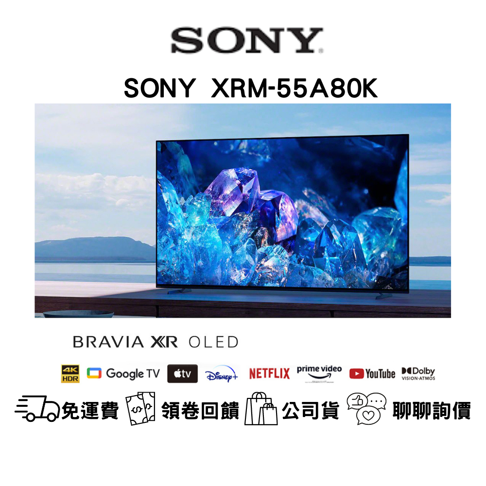 SONY XRM-55A80K 4K HDR OLED 顯示器 日本製 公司貨 免運費 新竹以北含基本安裝