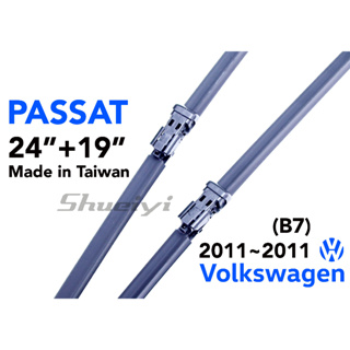VW PASSAT B7專用軟骨雨刷/專屬雨刷/B5.5/B6/B8/軟骨雨刷/側插/鍍膜雨刷/後雨刷/福斯原廠雨刷接頭