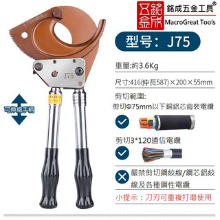 電纜剪 電纜線剪棘輪式 棘輪式油壓液壓電纜剪 斷線鉗 剪電纜 手動電纜剪刀 J75