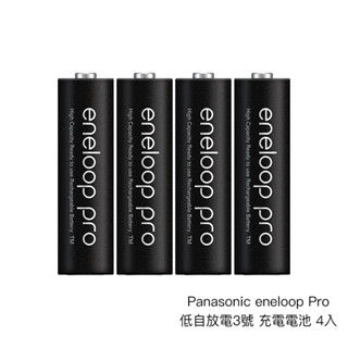 Panasonic eneloop Pro 專業版 低自放電3號 充電電池 4入裝 2550mAh 公司貨