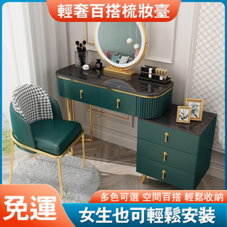 【免運費】實木梳妝臺 輕奢梳妝臺 ins風梳妝桌 小戶型化妝桌 化妝臺 化妝臺 梳妝臺 北歐梳妝檯 小梳妝臺 化妝桌