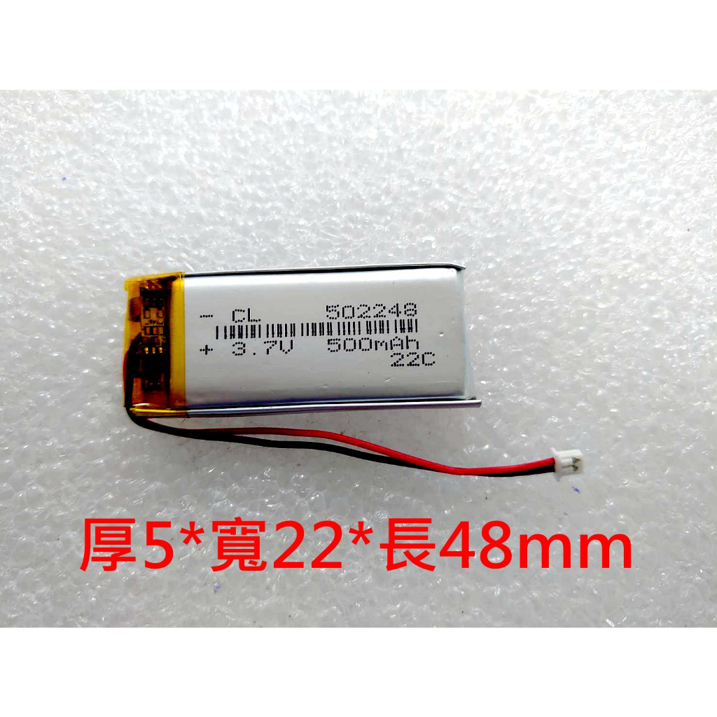 全新帶保護板 502248 電池 適用 SENA SMH-5 電池 SMH5 藍芽耳機電池 CP-SN10H 帶專用插頭