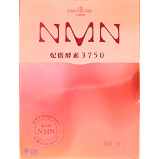 【大漢酵素】NMN妃傲酵素3750(30錠/盒)